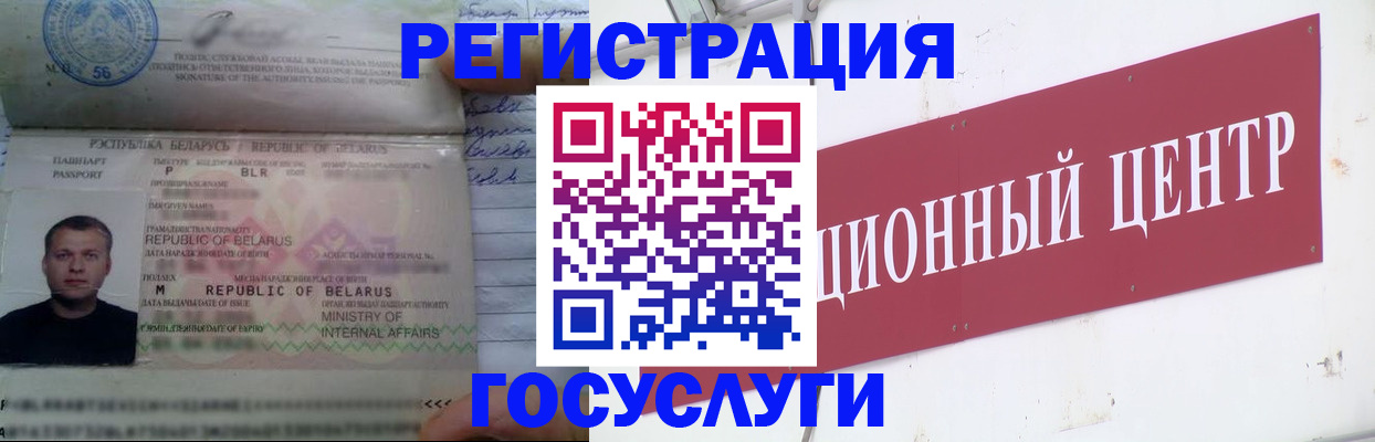 временная регистрация недорого в Гатчине