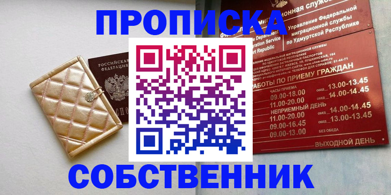 прописка иностранных граждан в Гатчине
