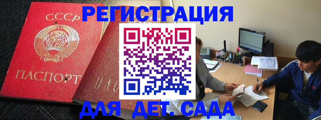 временная регистрация надежно в Гатчине