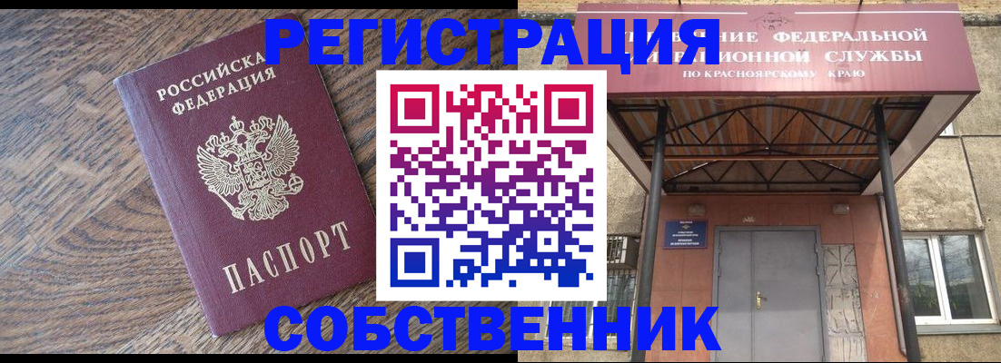 прописка 2025 в Гатчине