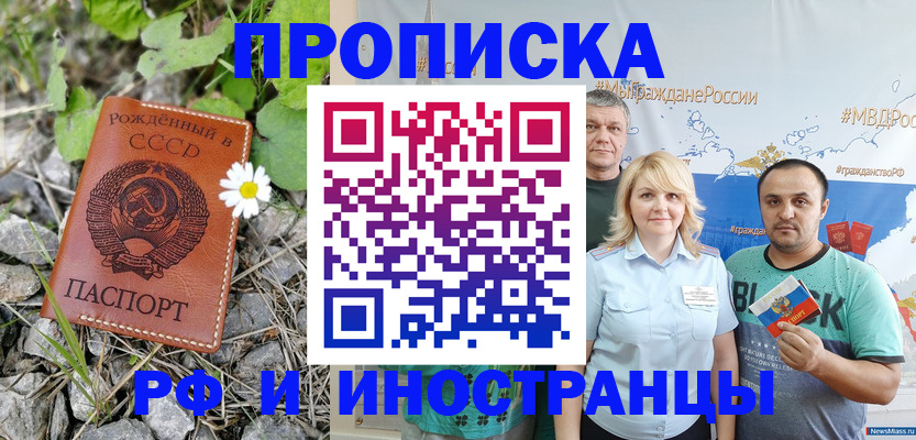 регистрация в Гатчине